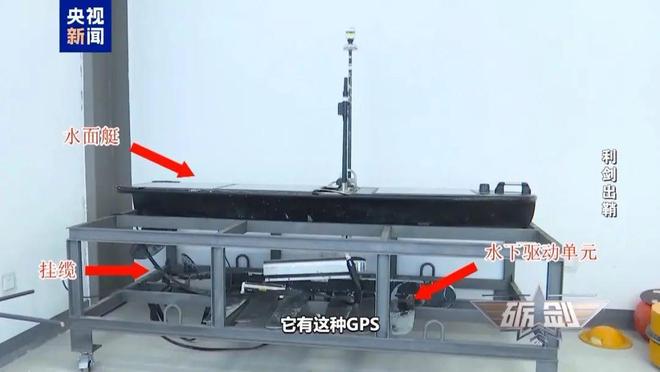 深海驚現(xiàn)“間諜魚”，漁民撈獲可疑設(shè)備引警惕