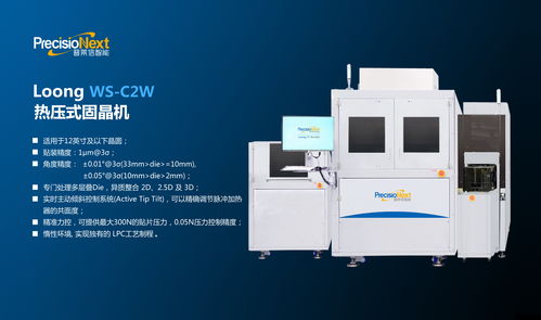 普萊信的華麗蛻變 新廠(chǎng)開(kāi)啟TCB與PLP先進(jìn)封裝設(shè)備的國(guó)產(chǎn)化新篇章