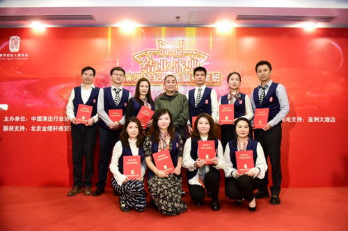 首期演員經(jīng)紀(jì)人高級研修班圓滿閉幕——賦能演出經(jīng)紀(jì)，聚焦行業(yè)規(guī)范與創(chuàng)新